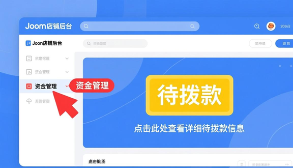跨境电商平台