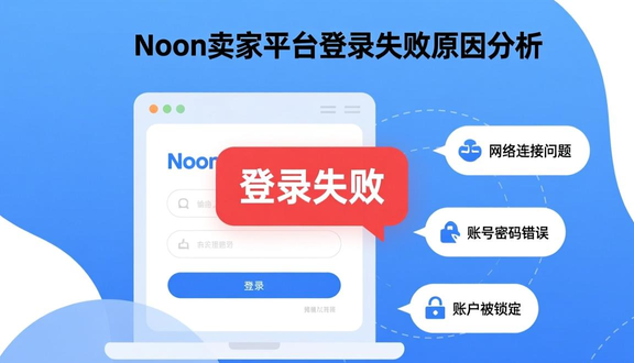 中东noon