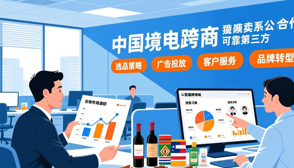 熊猫跨境平台