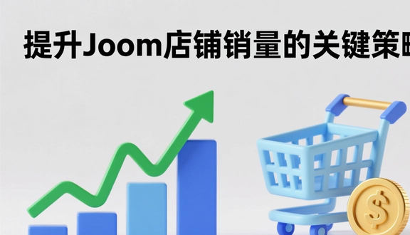 跨境电商