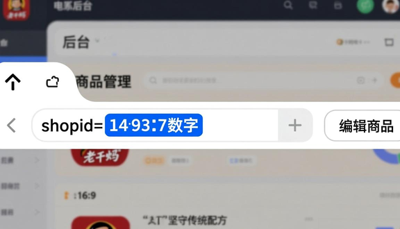 跨境电商
