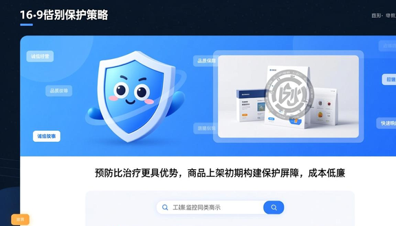 跨境电商平台