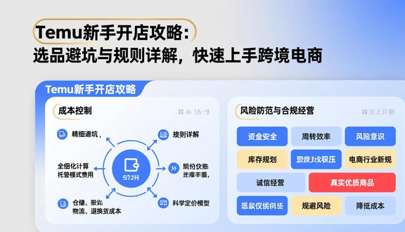 熊猫跨境平台