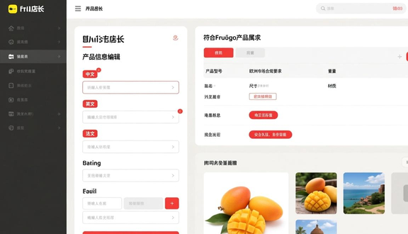 熊猫跨境
