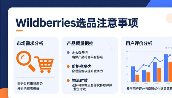 wildberries平台怎么入驻wildberries中国卖家入驻