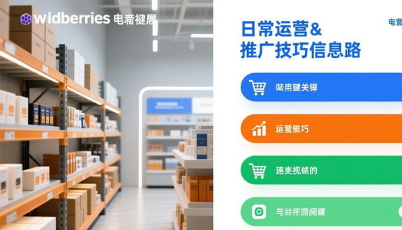 俄罗斯wb启明星计划