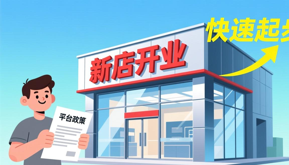 熊猫跨境