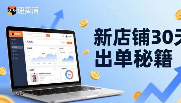 跨境电商平台