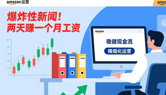 跨境电商