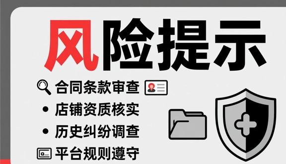 跨境电商平台