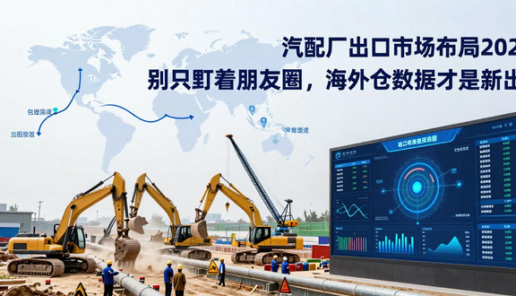 熊猫跨境