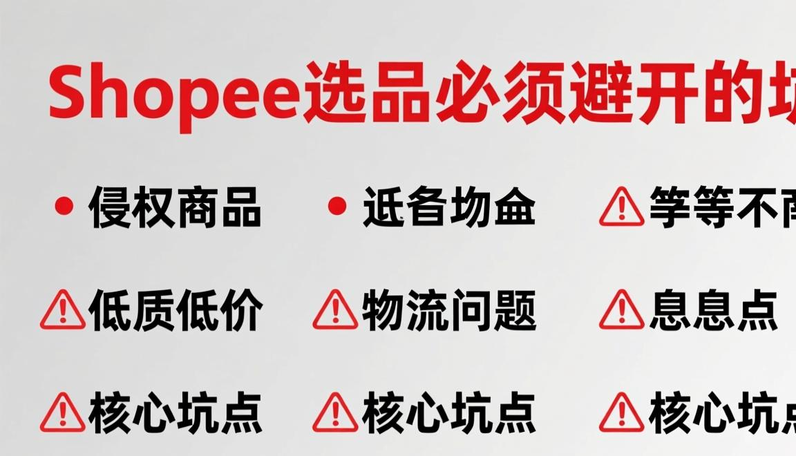shopee跨境电商平台可靠吗
