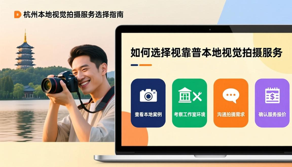 公司形象拍摄