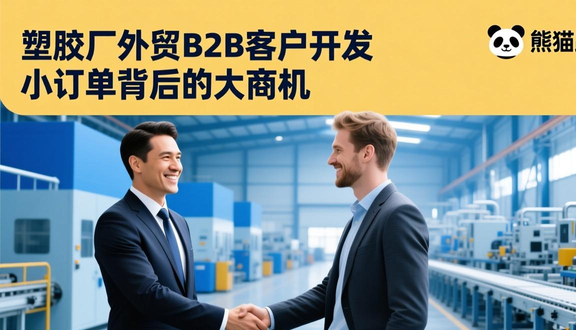 跨境电商
