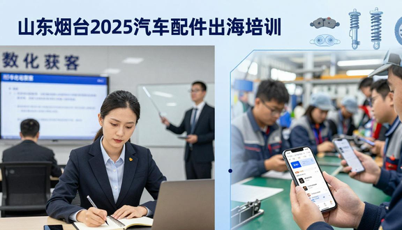 跨境电商平台