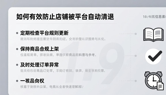 跨境电商