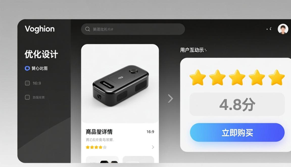 跨境电商