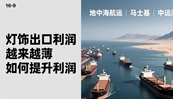 熊猫跨境