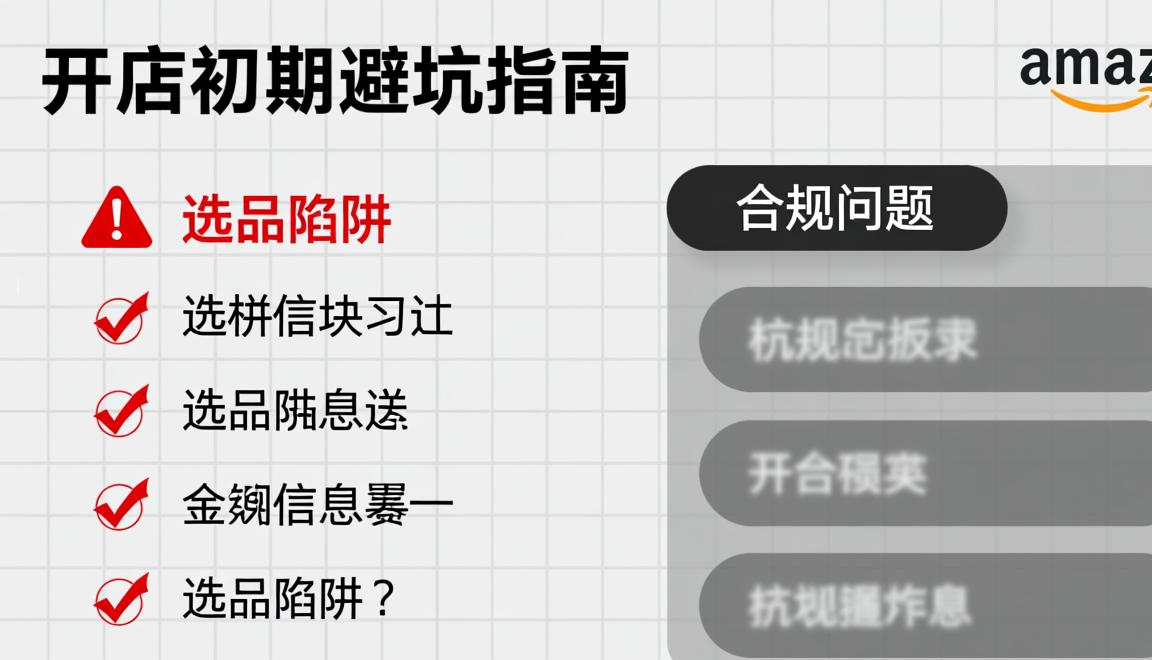 跨境电商