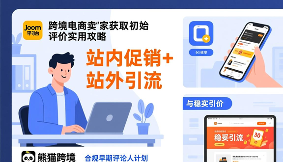熊猫跨境