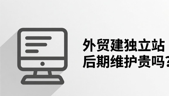 跨境电商