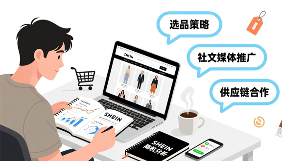 跨境电商