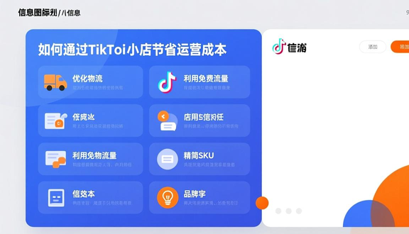 tiktok新疆版广告