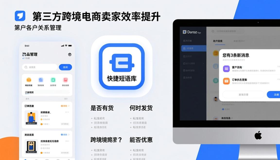熊猫跨境