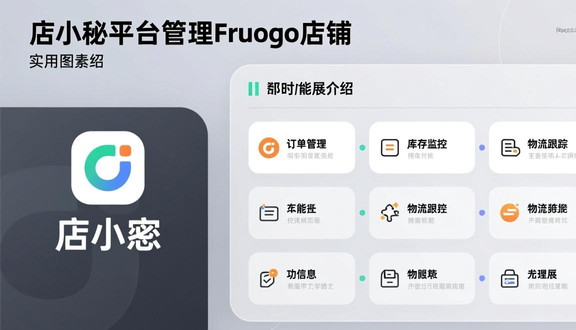 熊猫跨境
