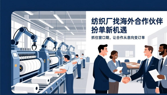 跨境电商