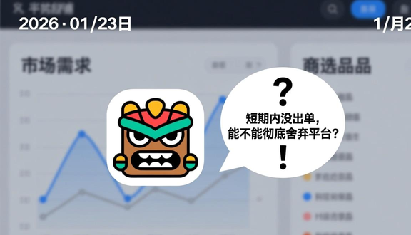 熊猫跨境平台