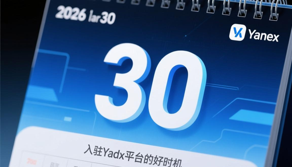 跨境电商平台