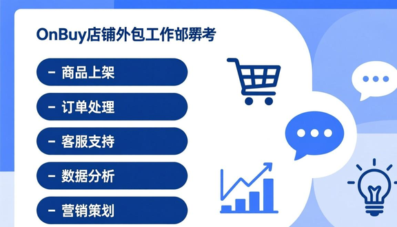 熊猫跨境平台