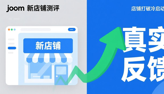 跨境电商