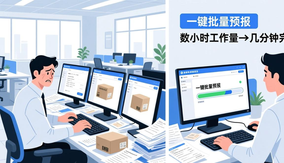 熊猫跨境