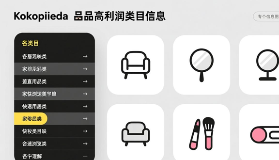 熊猫跨境平台