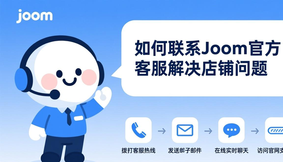 跨境电商