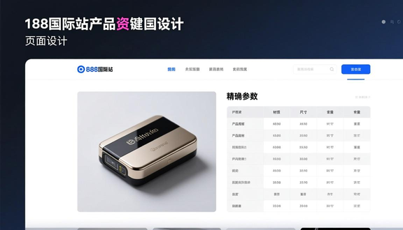 跨境电商平台
