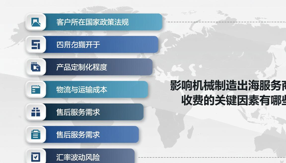 熊猫跨境