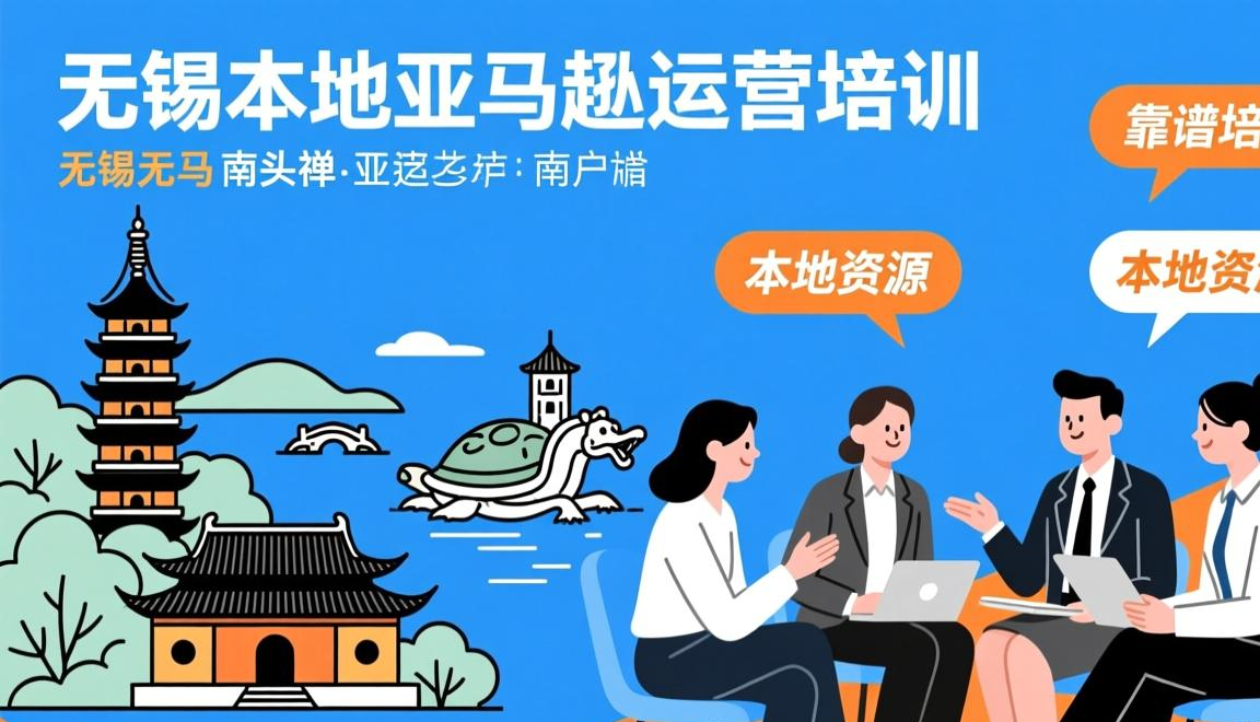 跨境电商