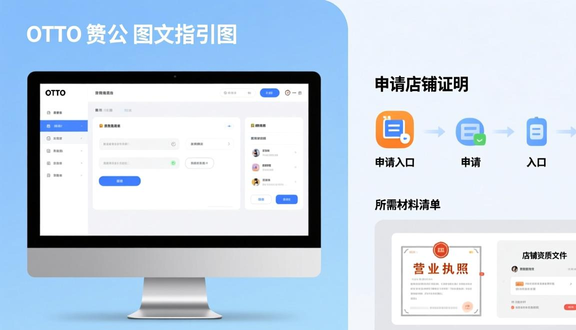 熊猫跨境平台
