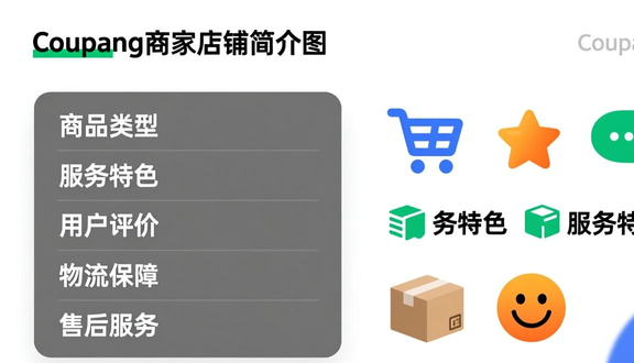 跨境电商平台