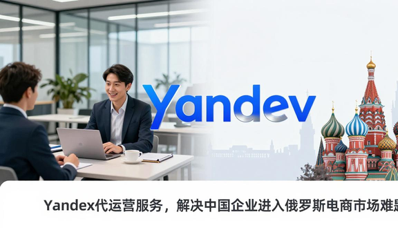 跨境电商平台