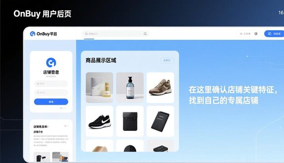 熊猫跨境