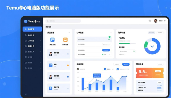 熊猫跨境平台