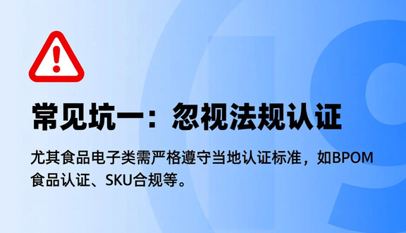 tokopedia跨境电商