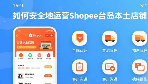 shopee虾皮