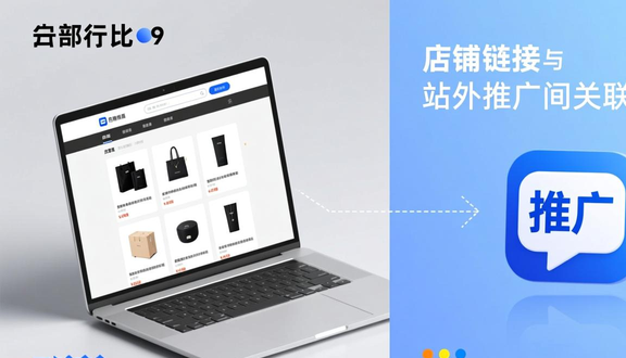 跨境电商