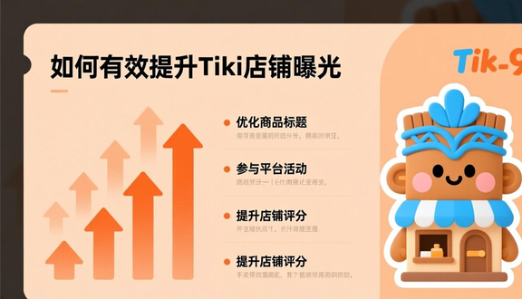 熊猫跨境平台
