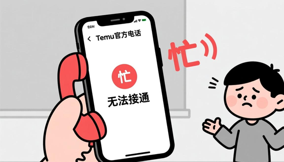跨境电商